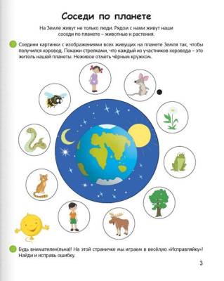 Купить книгу Аверсэв Умней-ка. 5-6 лет. Экологическая мозаика(нов) в интернет-магазине Букваешка